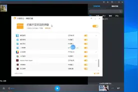 火绒安全软件通过截图方式实现拦截广告弹窗