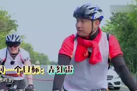 极限挑战：孙红雷的二八自行车吱吱响，张艺兴与黄磊却是异常兴奋视频封面