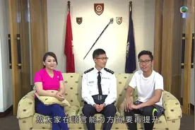 香港警察入行介绍  看你有没有资格  短片附带香港警察薪资待遇视频封面