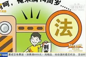 人大代表建议将未成年人刑事责任年龄下调至13周岁，市民表示支持视频封面