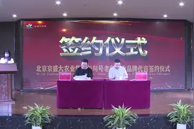 京盛大与句号和央视17套签约视频封面