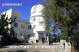 山东威海，大海边这座天文台，免费开放，活动期间市民可以观月视频封面