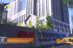 【金融在线】宁夏银行加大社保卡业务惠民政策力度视频封面