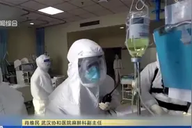 医护人员直面病毒，与死神抢夺生命，记者直击气管插管全过程视频封面