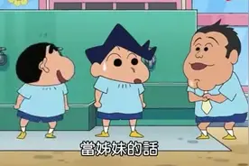蜡笔小新：比小新还要小一岁？却长了一张大叔脸的小孩哦视频封面