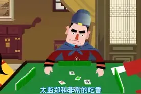 《明朝那些事儿》大明王朝 经典动画大评书-第138集视频封面