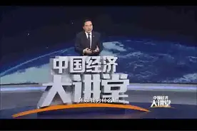 【特辑】奋斗在科技前沿——破解能源危机的金钥匙是什么？视频封面