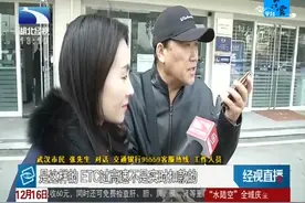 走岱黄高速收到ETC扣款信息 司机：不是免费吗？视频封面