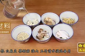 在家炖双菇葛根汤，一碗汤喝出神清气爽!视频封面
