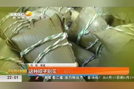 这种粽子别买！吃完可能会中毒，快去告诉你的家人|都市快报