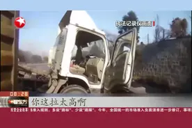 突发！京昆高速：一辆货车因装载物“超高”，右后轮爆胎后侧翻视频封面