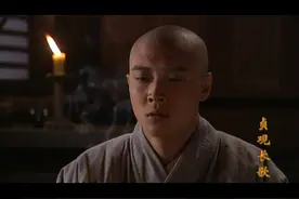 贞观长歌：看破红尘，出家当和尚是最好的选择视频封面