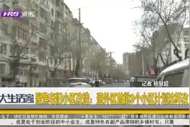 聚焦哈市老旧小区改造：道外区首批9个小区计划这样改,有你家吗？视频封面