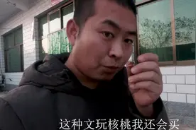 卖文玩核桃的说文玩核桃能吃 真的能吃吗 咱们尝一尝