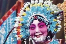 「马金凤」穆桂英挂帅「辕门外三声炮如同雷震」|| 豫剧欣赏（02）图片