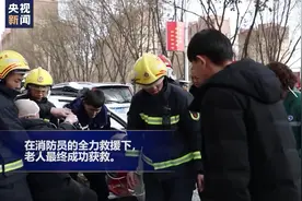 拒不给执行任务的消防车让行 这辆私家车“摊上事了”！视频封面