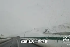 青藏线大雪封路日月山段不能走 小夫妻走京藏高速看看雪山美景视频封面