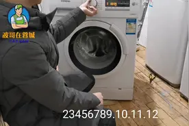 西门子滚筒洗衣机显示代码E67，不用花几百块钱，只需要复位就行视频封面