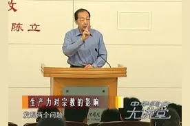 中华美食大讲堂：汉族宗教情结较为淡漠，但多数少数民族都信教视频封面