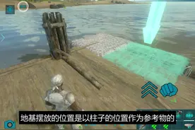 如何在木筏船上建造移动房子？方舟ARK生存进化手机版