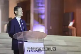 马云：支付宝创办时没人敢当CEO，最后我找了个酒店经理过来视频封面