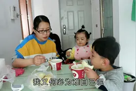 三妮一大早带两个孩子去打针，太累不想做饭，狠心决定买着吃