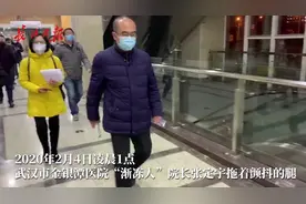 心疼！身患渐冻症，金银潭院长一瘸一拐赶到武汉客厅“方舱医院”视频封面