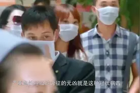 2003年SARS病毒全球性感染病疫视频封面