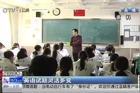 山东高考新改革：听力连续考两次，取最高原始分计入总成绩