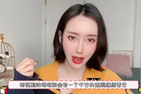 防晒隔离妆前乳怎么用？这样区分上妆顺序，化妆新手一看就明白视频封面