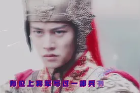 东方传奇演唱一首大气磅礴的《兵书》古装少年将军混剪，非常耐听视频封面