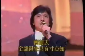成龙现场演唱警察故事歌《英雄故事》，感觉歌词就是他的人生写照视频封面