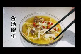 金汤肥牛想做的好吃，南瓜必不可少，探险家教你这么做简单又美味