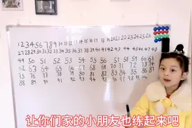 五岁小娃能顺利书写数字1—100吗？答案是肯定的！快来看看吧视频封面
