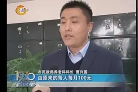 太原市将提高高龄老人津贴标准，明年1月1日执行，惠及1万5千余人视频封面