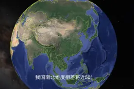 不到边疆不知道中国的伟大，看一看我国东西南北分别在哪里