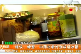 家里冰箱“切忌”放这些东西，不仅费电而且会缩短寿命，快来看看视频封面