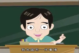 家有儿女：刘星进班还高兴着，看到老师进来后，还以为自己眼花了视频封面