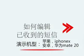 如何编辑已收到的短信视频封面