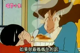 蜡笔小新：爸爸妈妈要离婚了？都在贿赂小新让他跟自己住哦视频封面