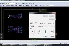 PADS视频 第08课 原理图导入PCB
