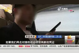 枣庄：瓜子二手车上买奔驰，初检报告竟被人篡改，细查惹一肚子火视频封面