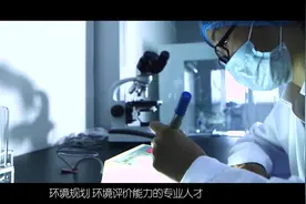 专业的秘密：天津科技大学环境科学与工程类专业视频封面