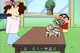蜡笔小新：妈妈迷上了帅哥演员视频封面