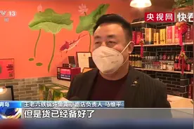 共渡难关！房东主动减免房租感动商户：就像雪中送炭一样视频封面