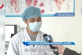 4岁小孩把纽扣电池塞入鼻孔 鼻腔被烧烂 医生：已经有臭味了视频封面