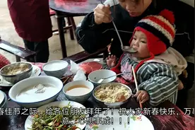 看看我们这边的习俗，全村人都在一起吃年饭很热闹，这才叫过年视频封面