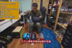 户外露营如何挑选温度适宜的睡袋？你想知道的一切都在这里视频封面