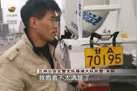 车牌掉色，司机用油漆给车牌“化妆”！交警：违法视频封面