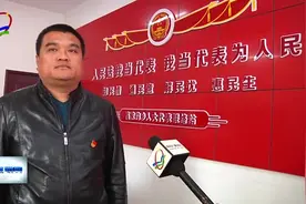 柳林高家沟乡：人大代表联络站 架起为民“连心桥”视频封面